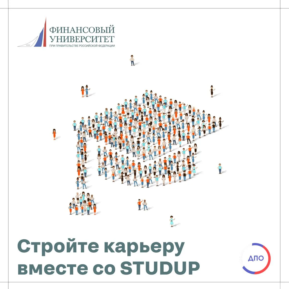StudUp — ваш ключ к востребованной профессии еще во время учёбы! 💡