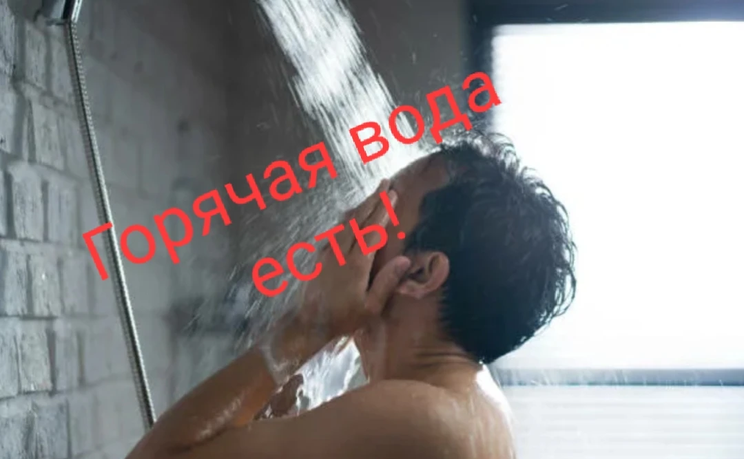 Душ 250 руб/чел.