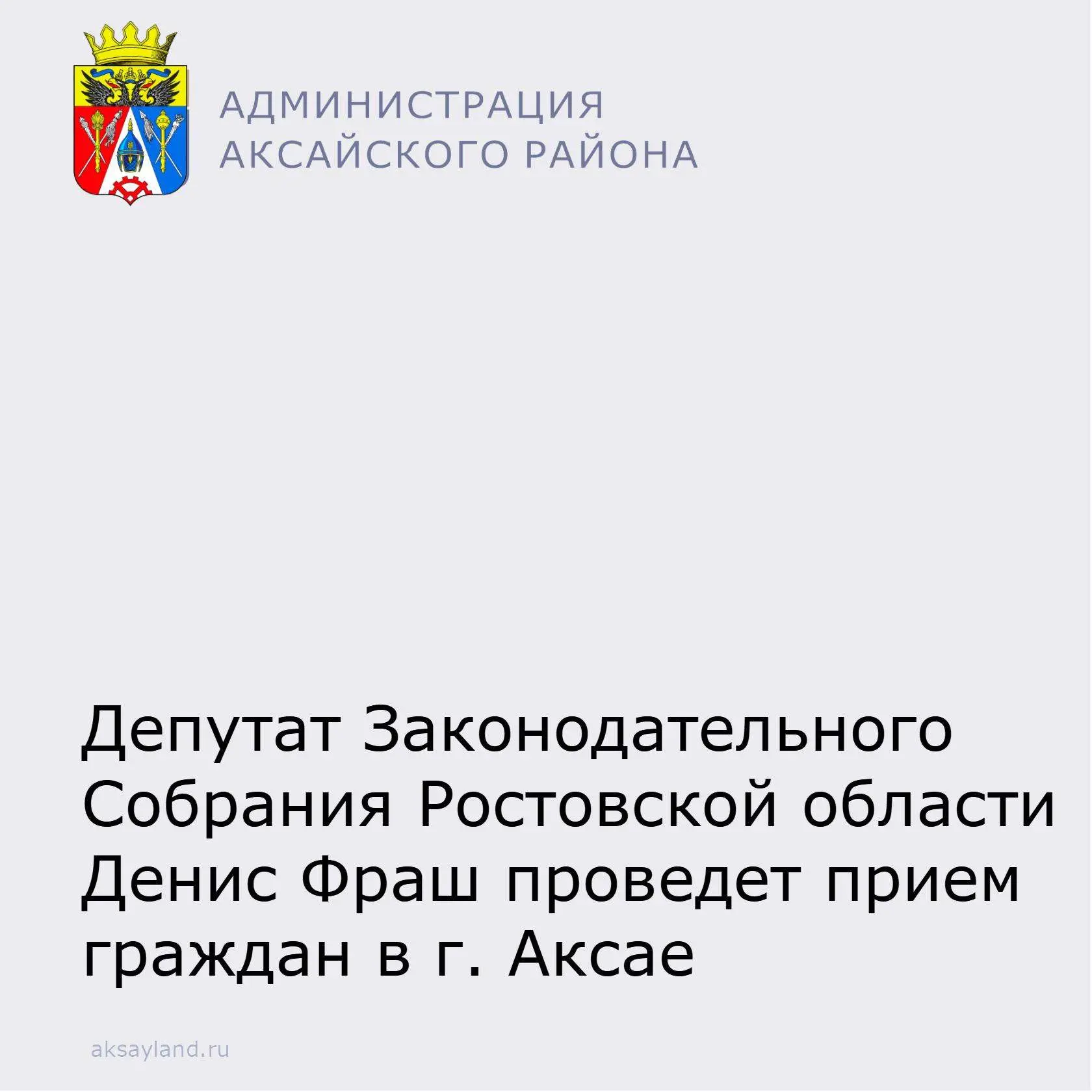 📌7 июля 2026 года в 11:00 в Общественной приёмной Губернатора Ростовской области, по а...