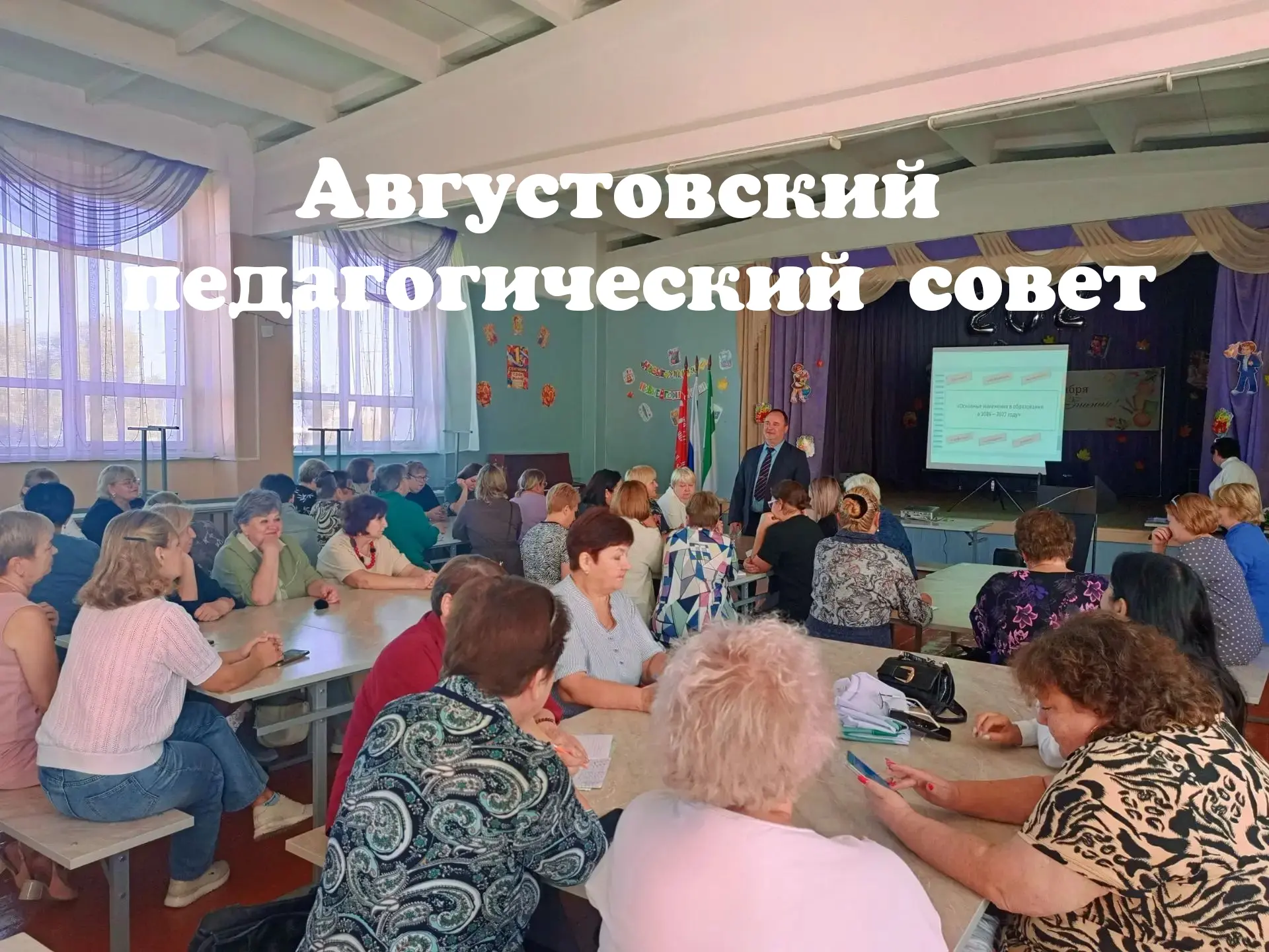 🎓 Новый учебный год начинается с традиций!