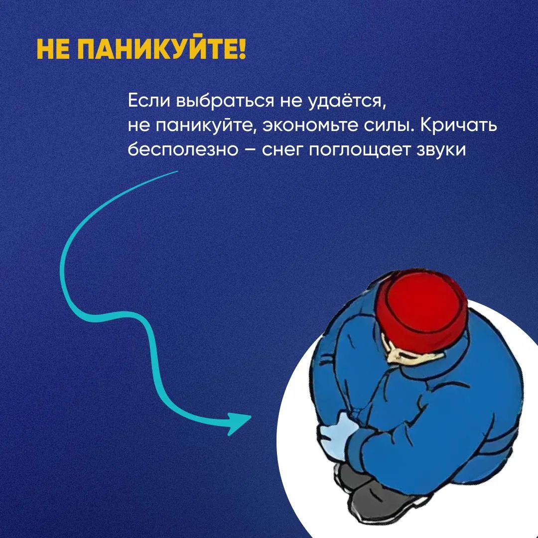 ⚠ОСТОРОЖНО! В горах Дагестана возможен сход лавин.   МЧС рекомендует гостям и жителям республики не 