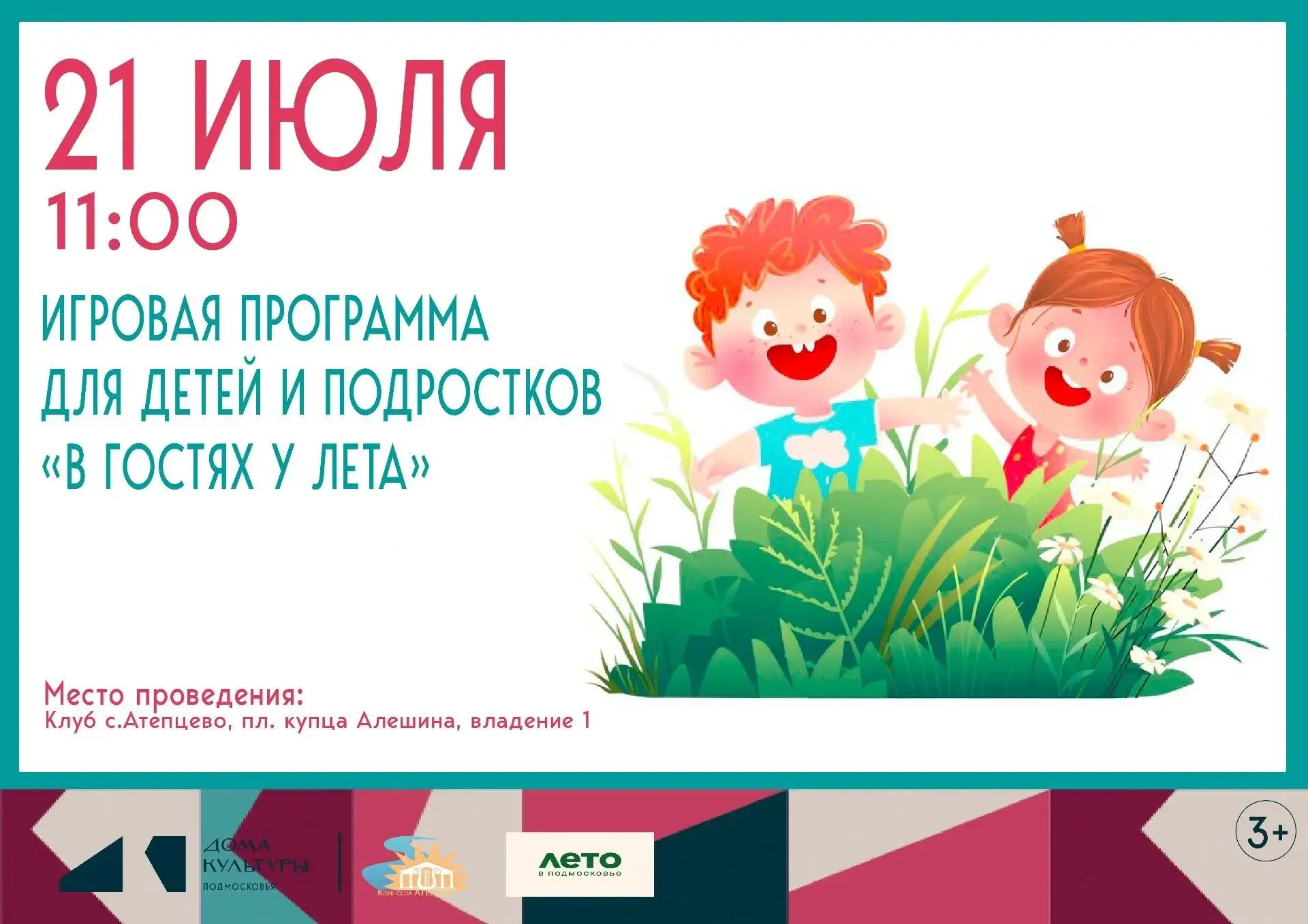 🗓 21 июля 2026г. 11:00ч.                                                              ...