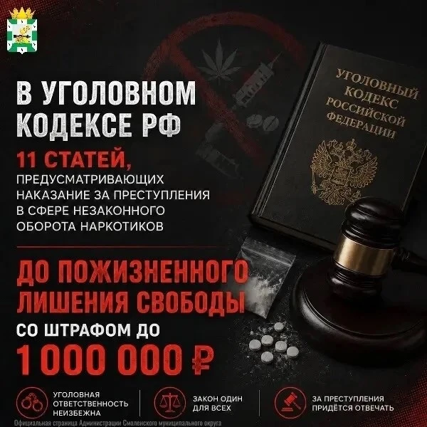 ⚖️ Уголовная ответственность за преступления в сфере незаконного оборота наркотиков: чт...