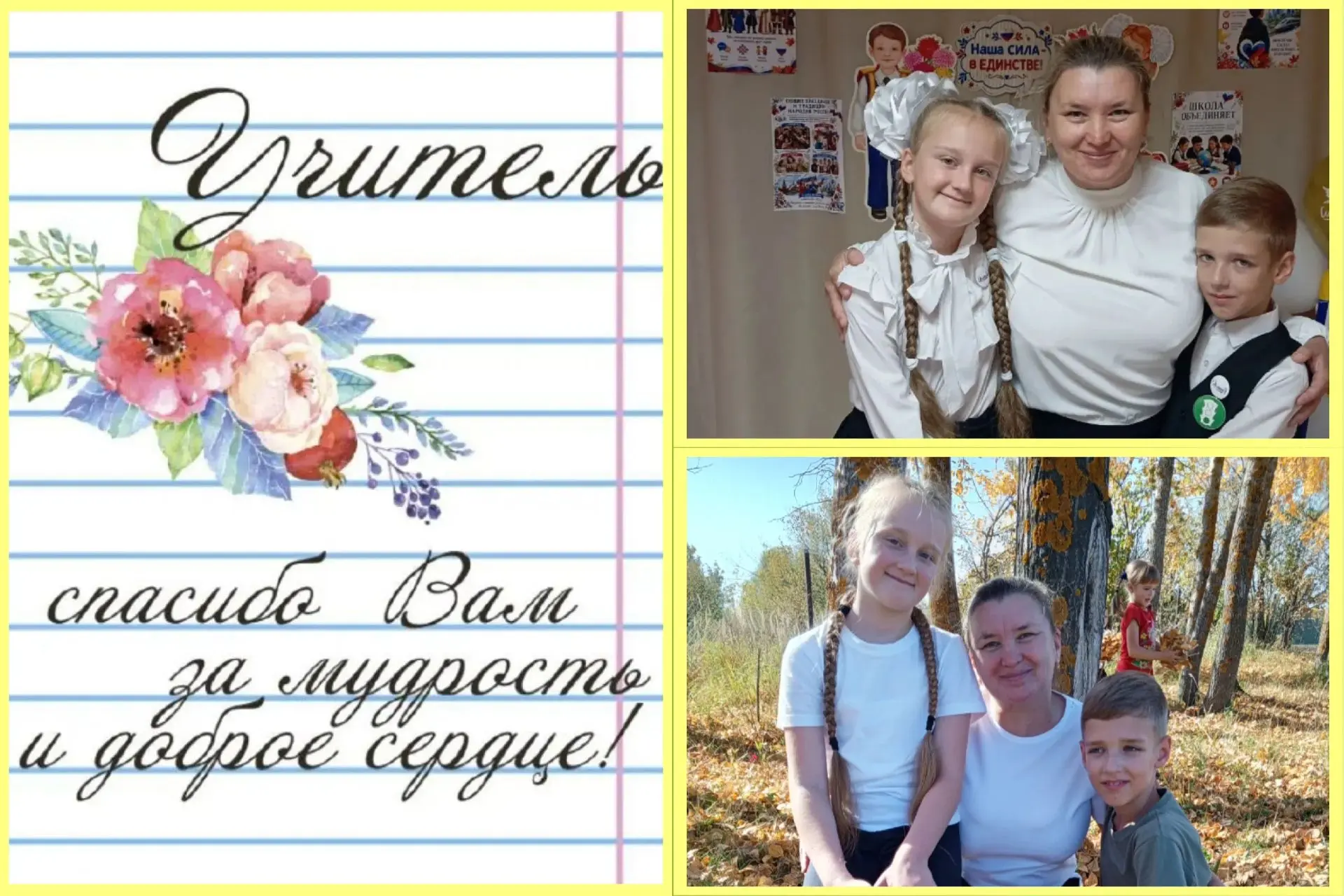 Уважаемые Учителя!