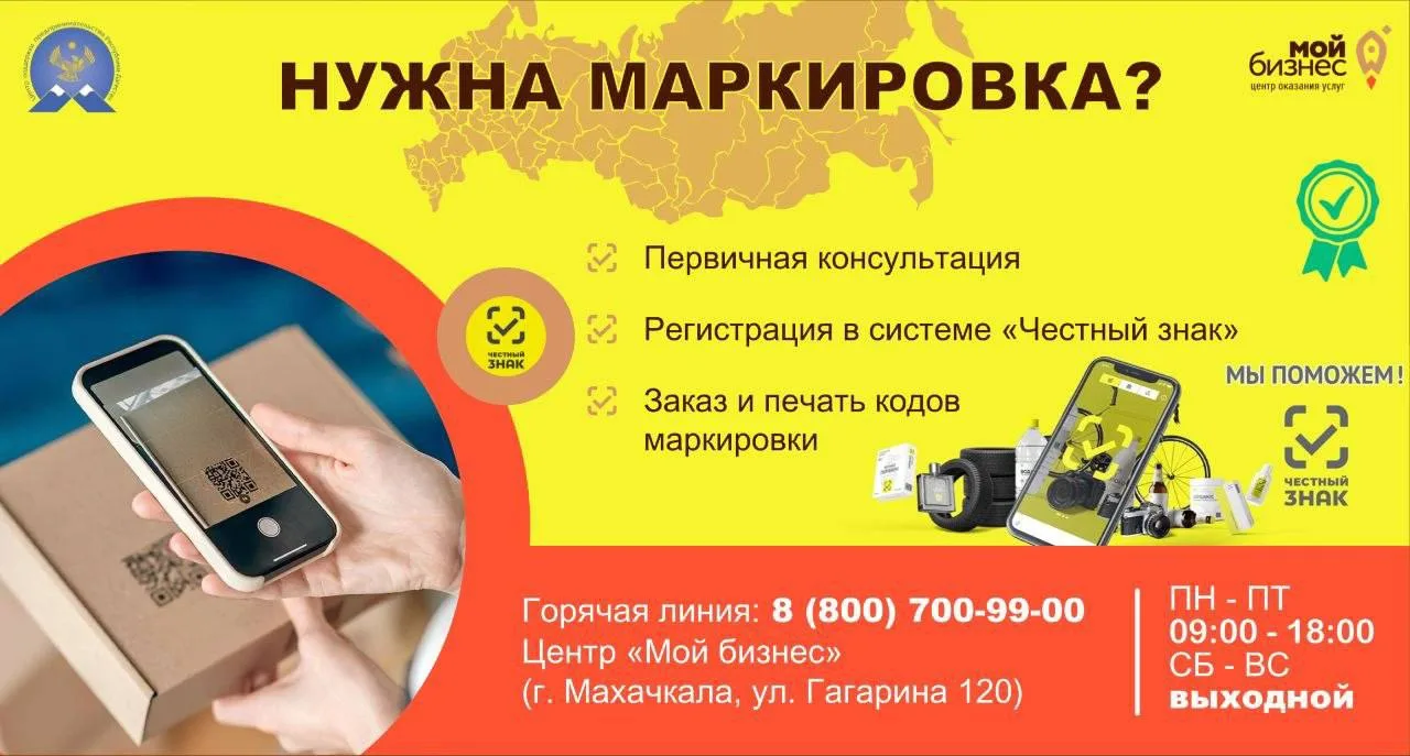📌Дагестанским предпринимателям — новая возможность!