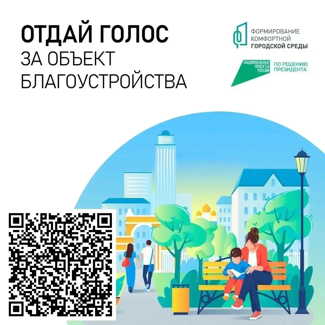 ❗️Формирование  современной городской среды. Это федеральный проект и финансирование выделяется толь