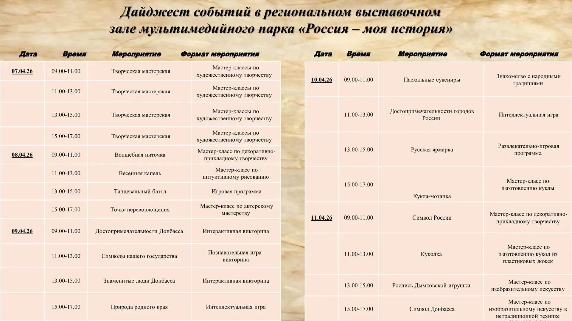#Родители