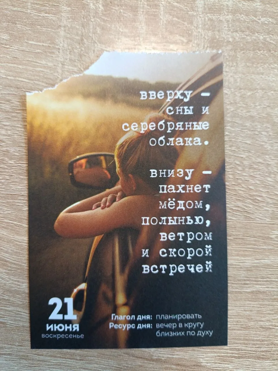 Доброе утро ☕

Сегодня  планируем счастье ♥️