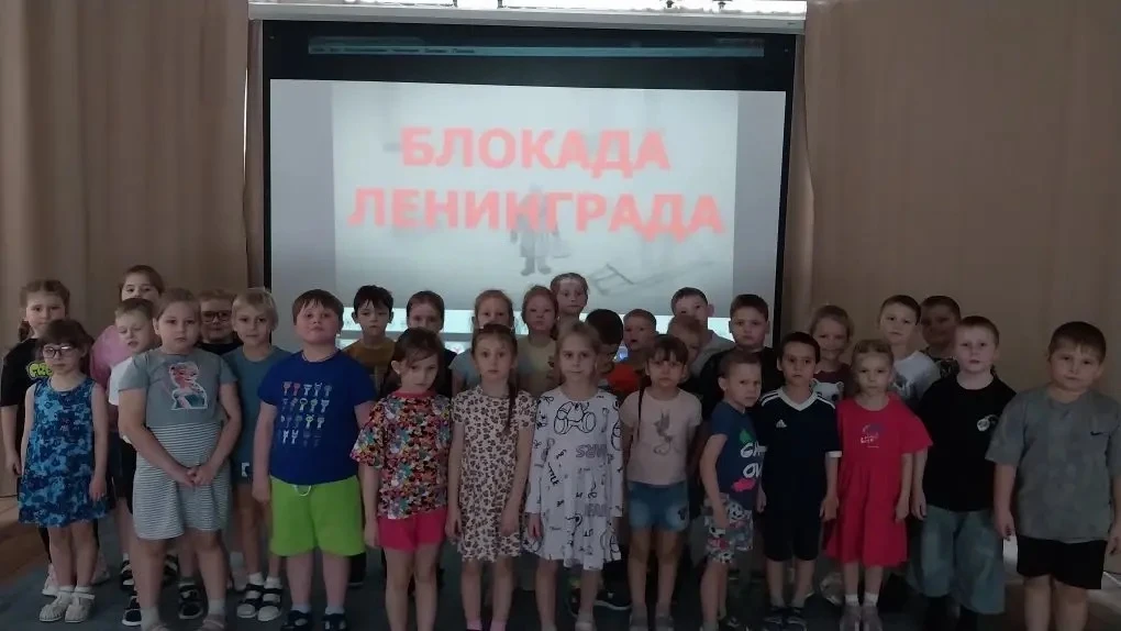 Разговор о самом важном. «Блокада Ленинграда».