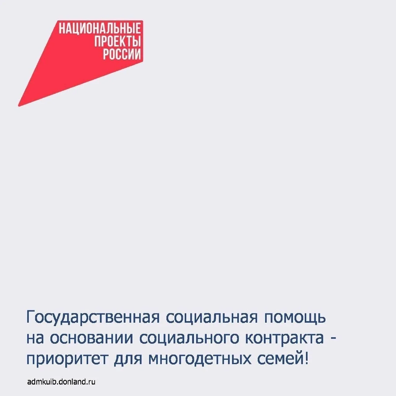 🔸В 2026 году в рамках регионального проекта «Многодетная семья» национального проекта ...