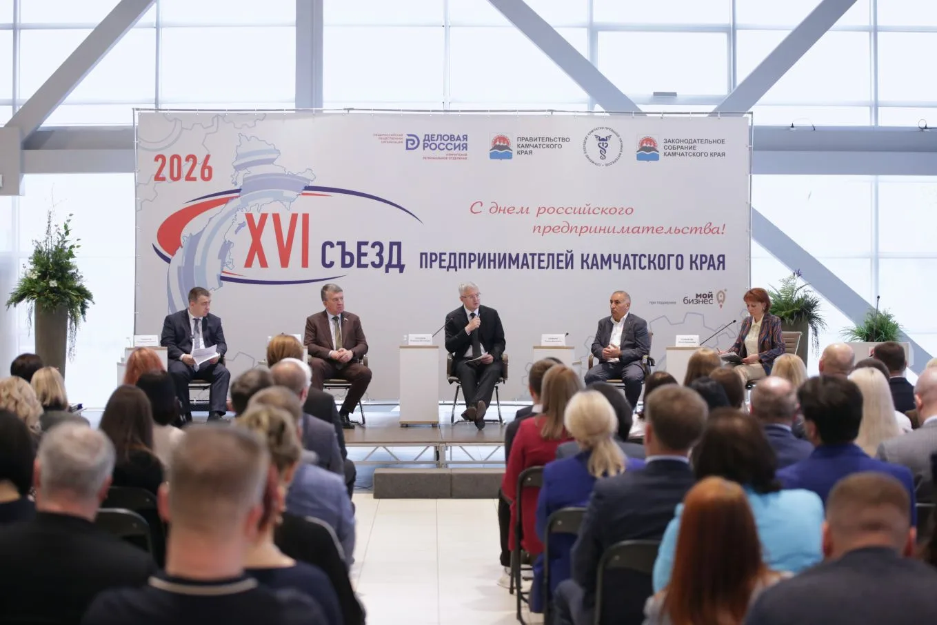 XVI Съезд предпринимателей Камчатского края завершает свою работу. 

🔹Организаторами главного делов