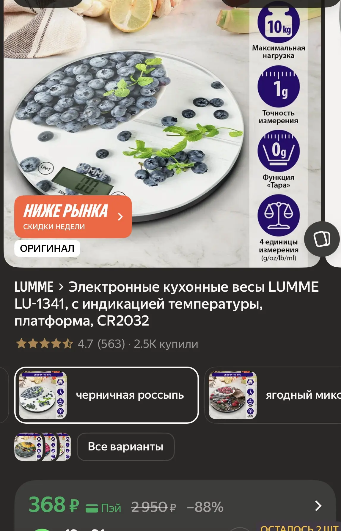 Приобрести со скидкой