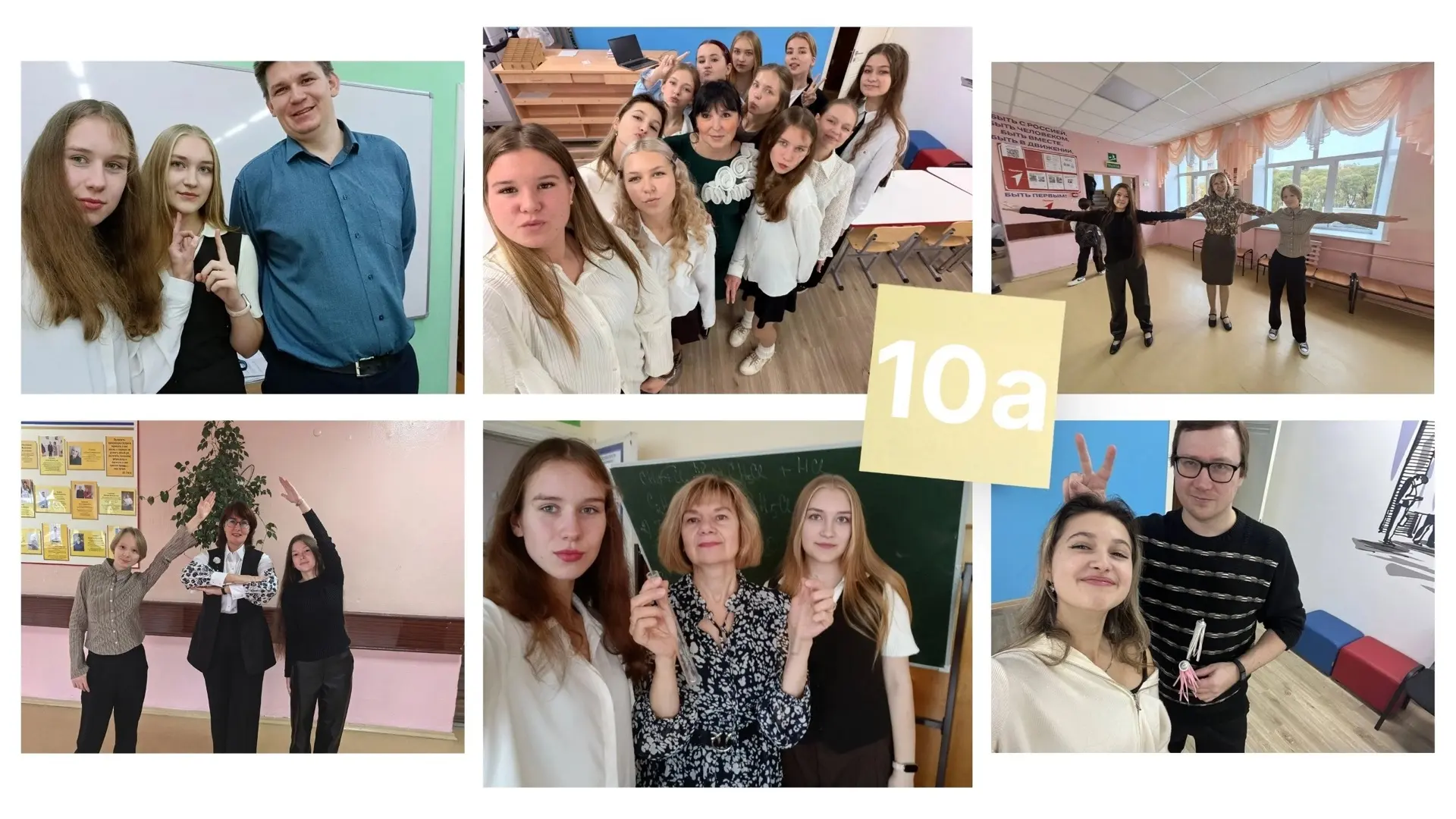 🍁Фото квест 10 «А»