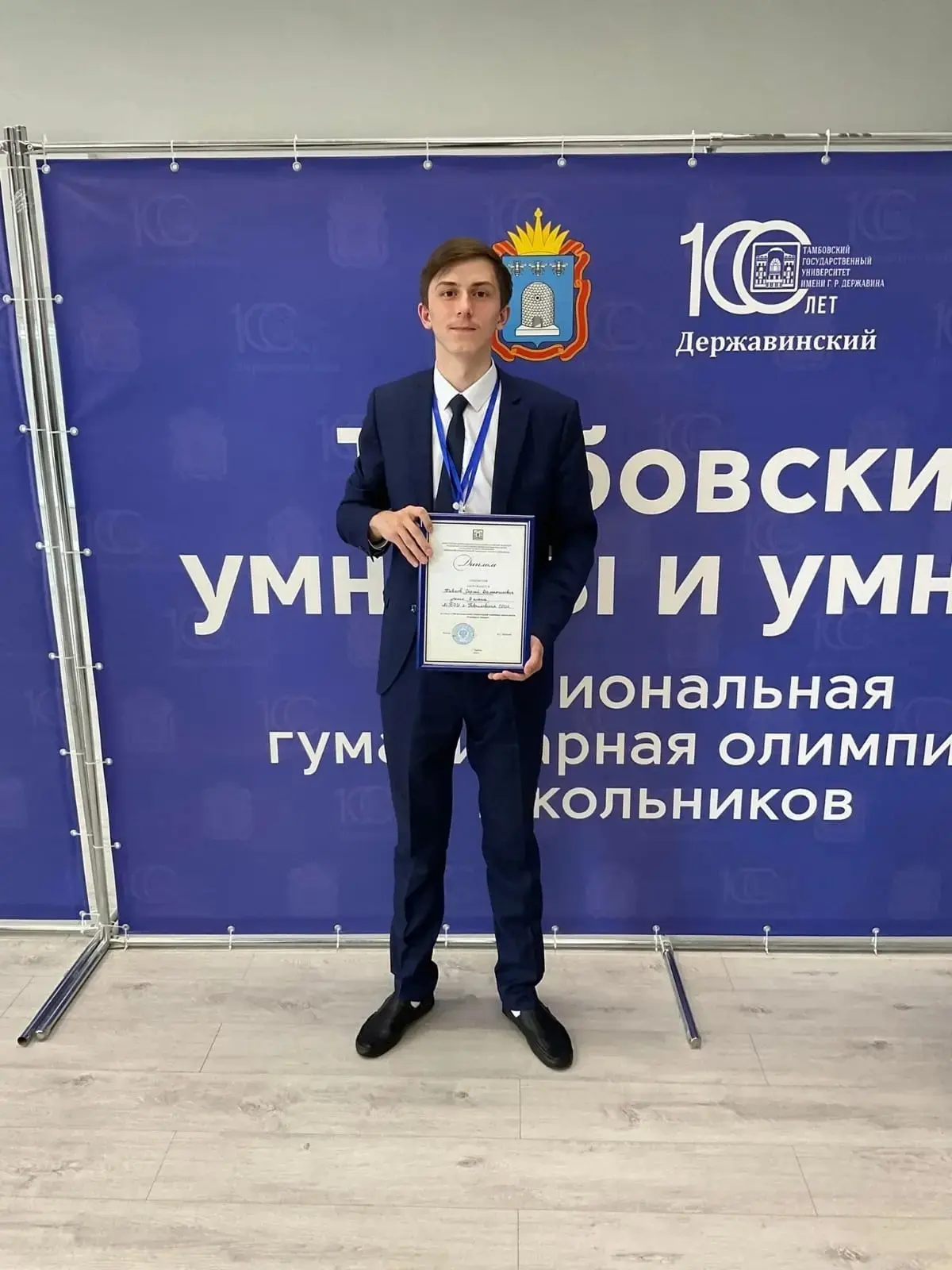 Павлов Сергей Валентинович выпускник 11 класса МБОУ 2-Гавриловской сош заработал на ЕГЭ -2026 своим 