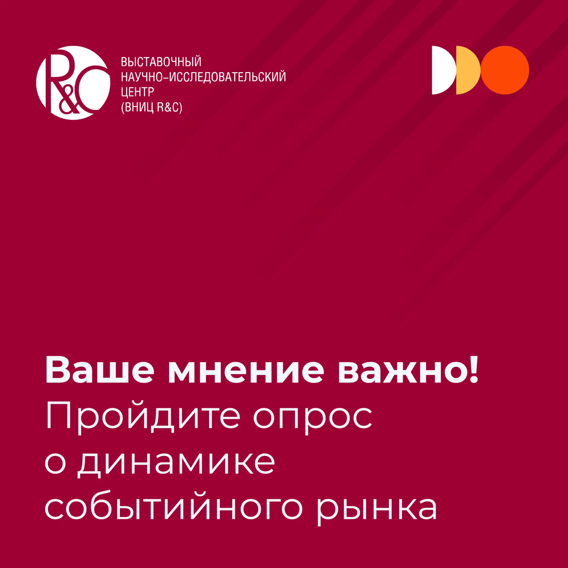 📊 Каким будет событийный рынок в 2026 году?
 
Завершается первое полугодие 2026 года – самое время 