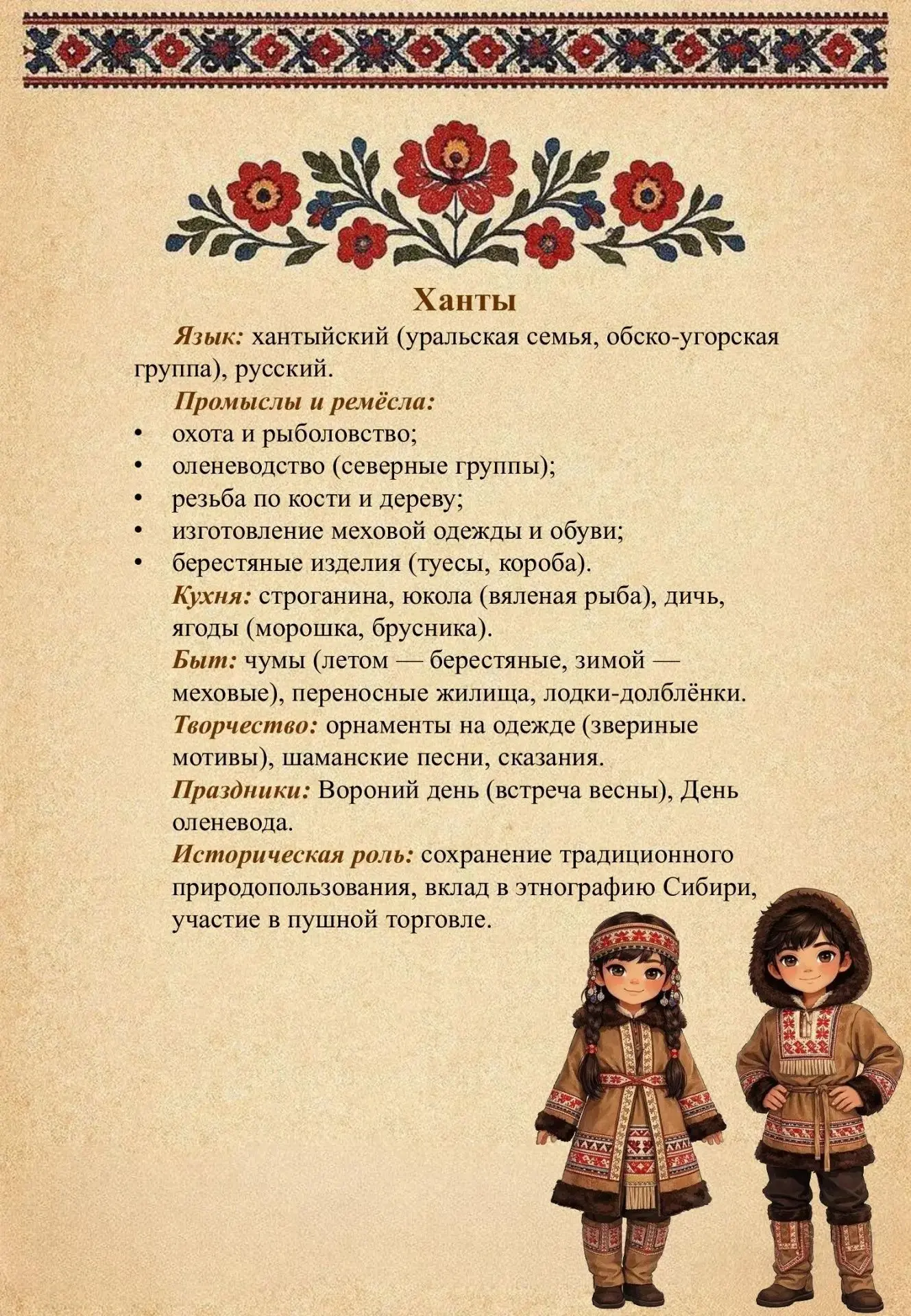🔔 Важная новость от активистов «Движения Первых»! 🔔    Наши ребята участвуют в масштабном проекте «Б