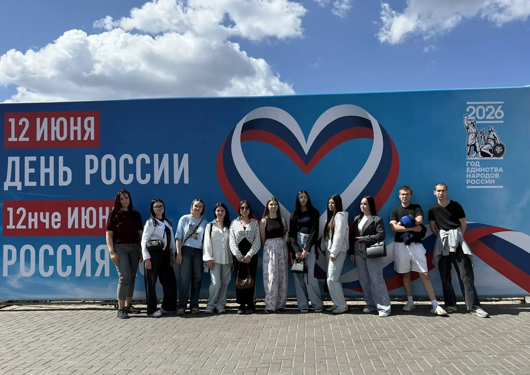 🚀Дан старт новому летнему трудовому сезону РСО

🇷🇺Сегодня, в День России, студенты группы ОП-9-16