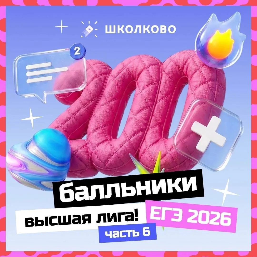 Мы не закончили! У нас снова двухсотбалльники! 🤯