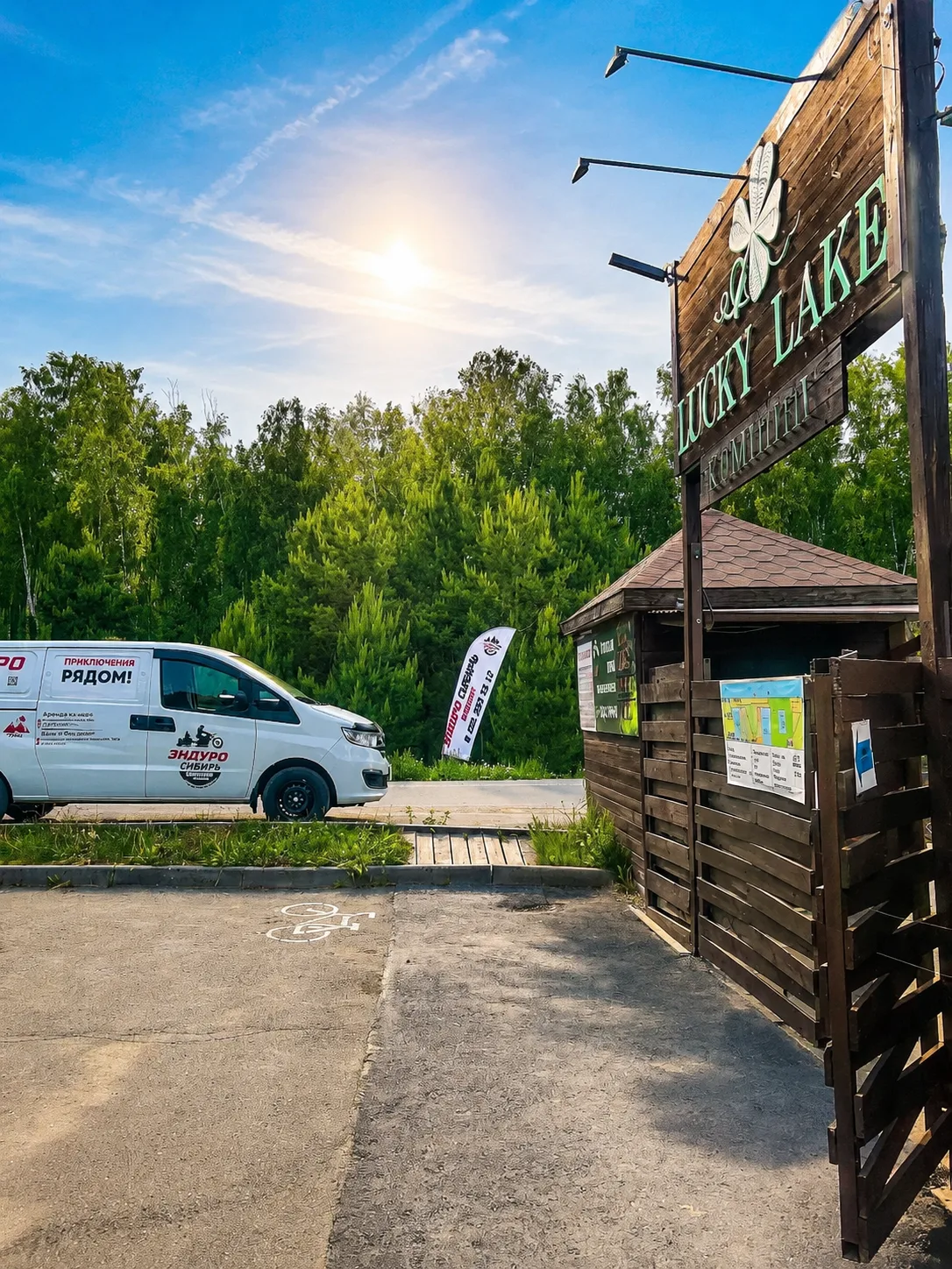 Эндуро Сибирь + Lucky Lake — территория пляжного отдыха, ярких приключений и экстрималь...