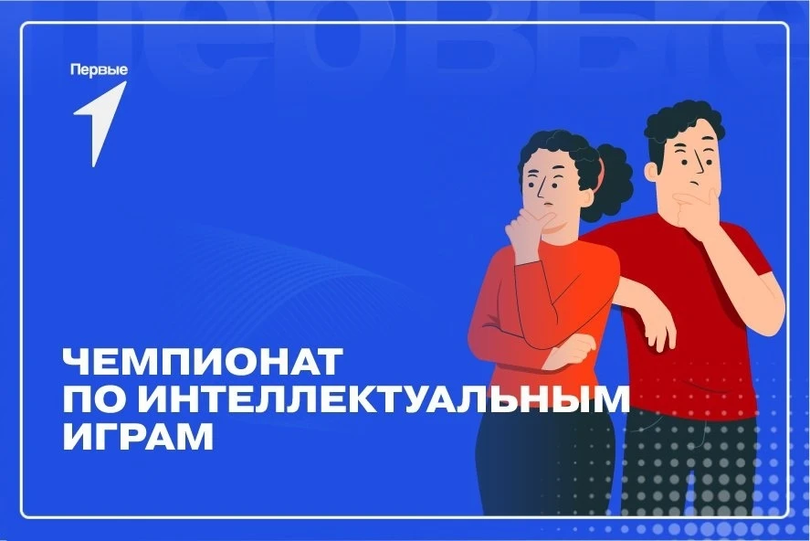 🧠 Школьный этап игры «Самый Умный»: итоги!