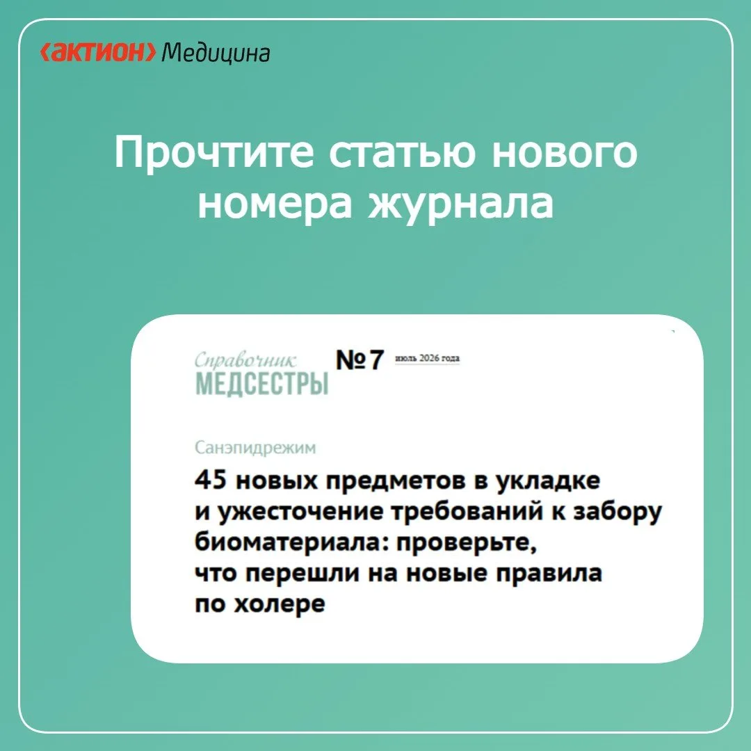🔥Редакция открыла доступ к важной статье нового номера Журнала Справочник медсестры

Инспектор Росп