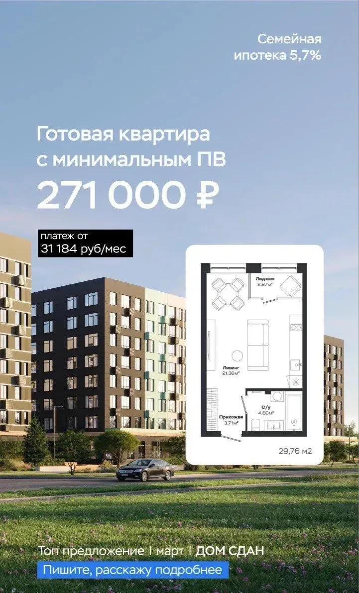 📍Левый берег. 
Семейный квартал нового поколения.  
Запись на экскурсию: 
8 913 209 60 41
#новосиби