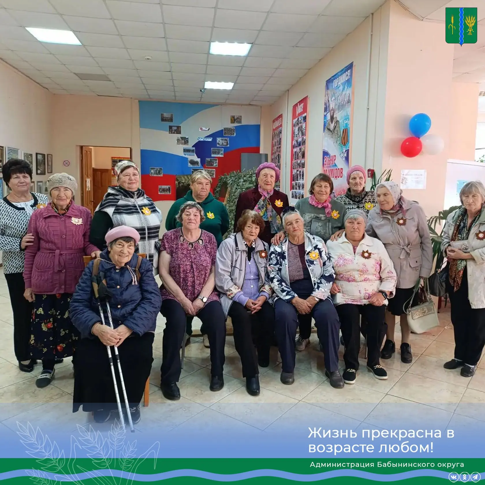 ✨Жизнь прекрасна в возрасте любом! ✨