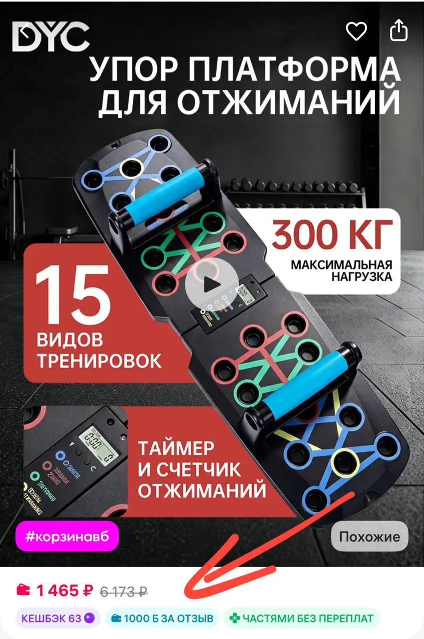 DYC Платформа для отжиманий, доска для жима, упоры