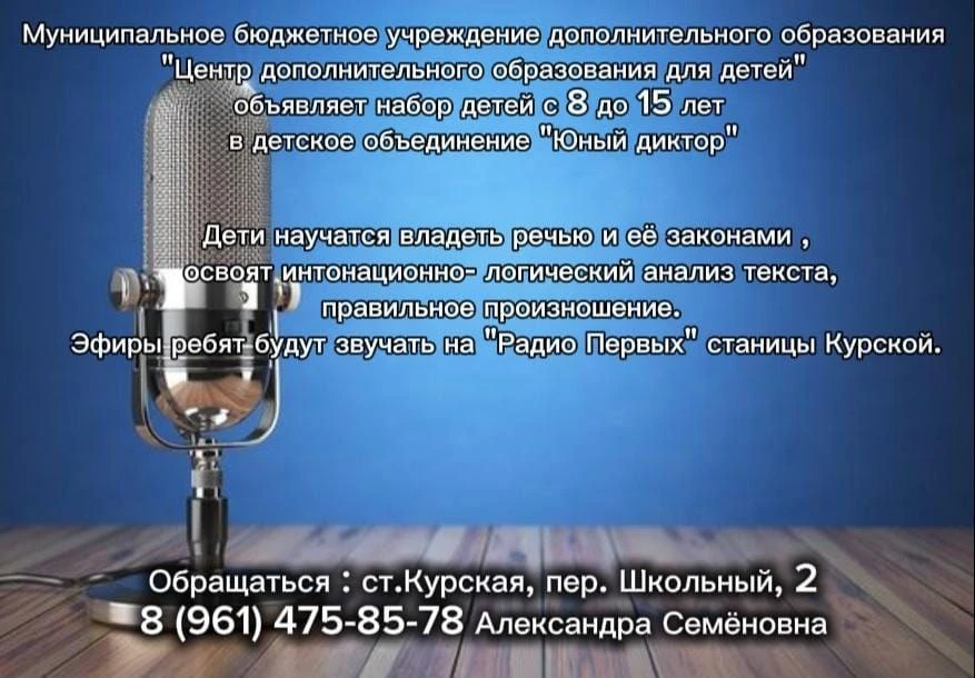 Тебе нравится журналистика и ты мечтаешь быть услышанным на радио? 📻