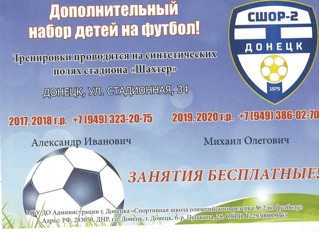 ⚽ Хочешь стать звездой футбольного поля? 🌟