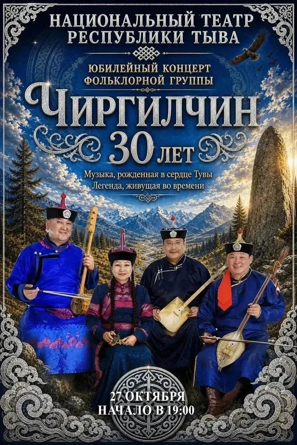 💥«ЧИРГИЛЧИН» бөлүктүң юбилейи – 30 чыл