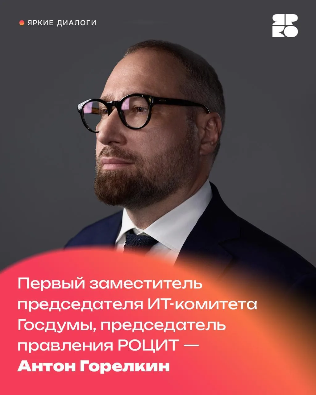 #ЯркиеДиалоги продолжаются ✨