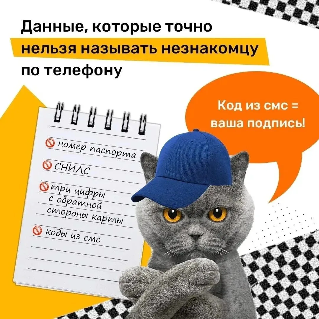 📱Как защитить себя и близких от финансовых мошенников: