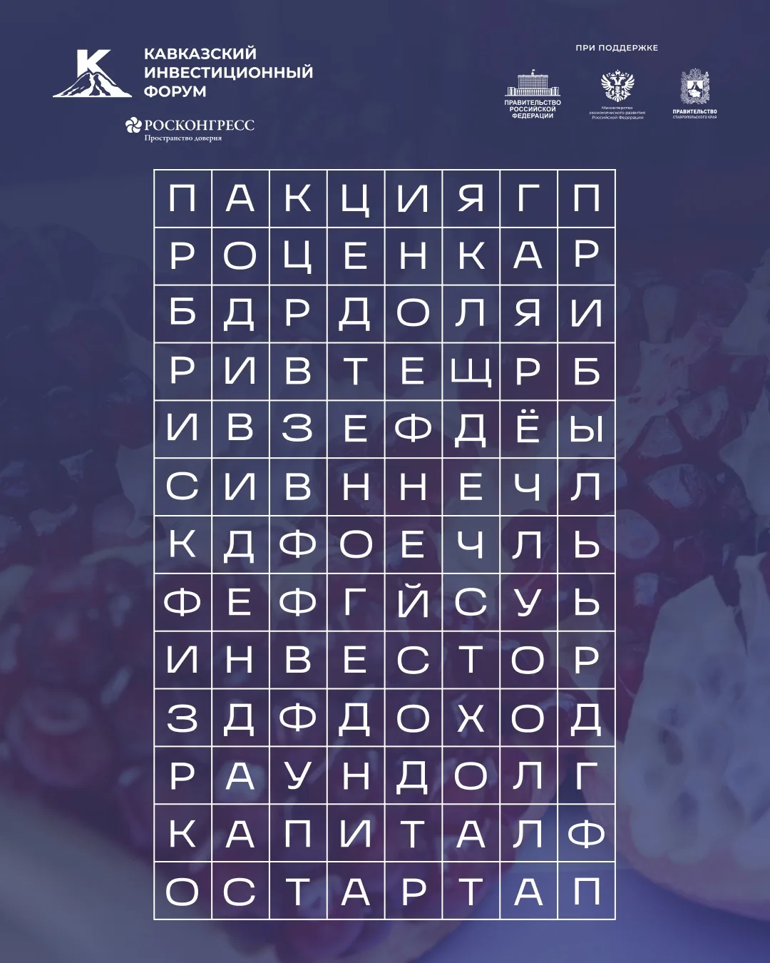 Что вас ждёт?
