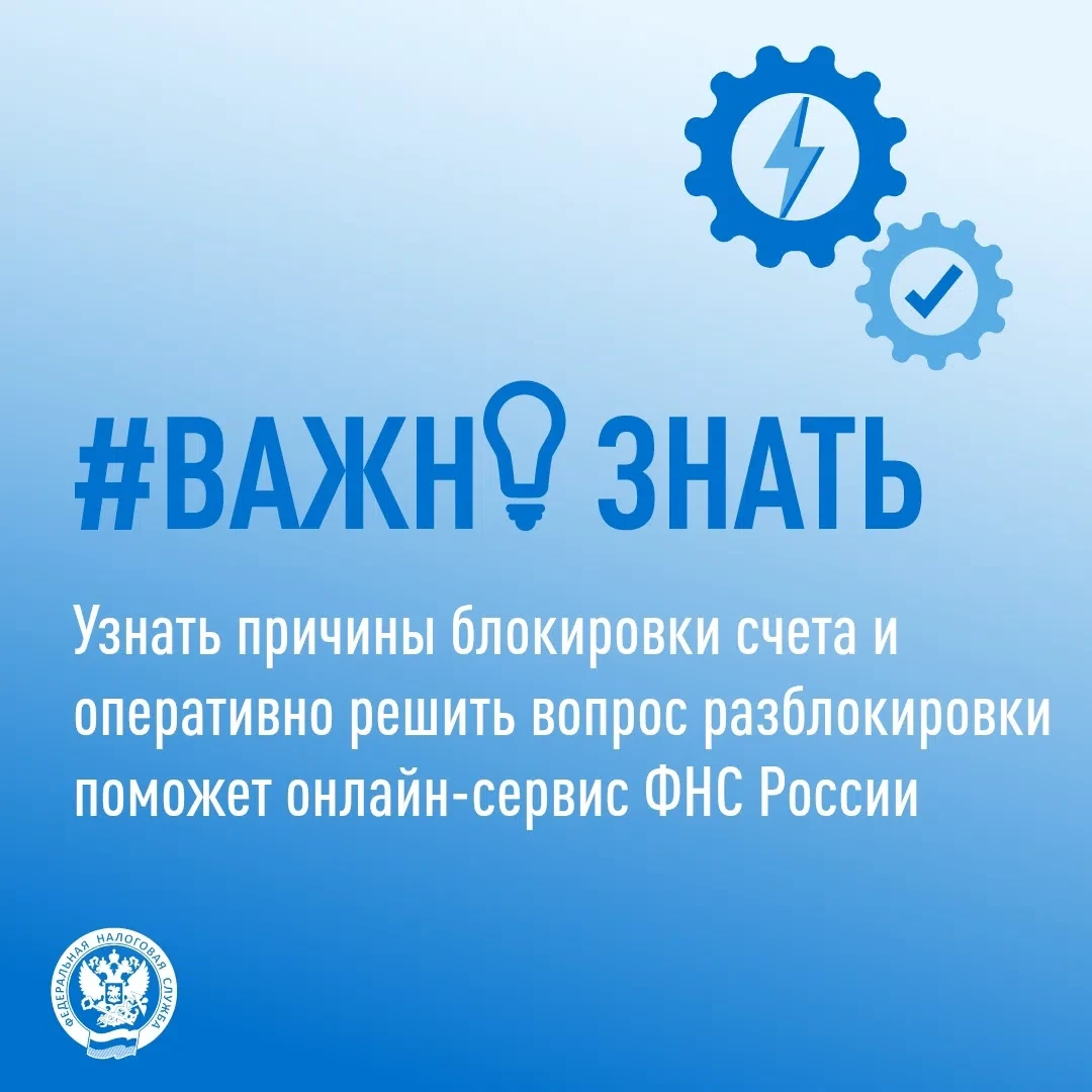 ✅УФНС России по Псковской области (Управление) напоминает, что операции по банковским счетам👩‍💼👨‍