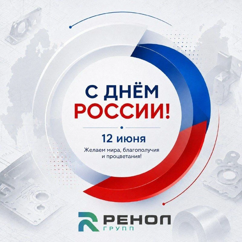 📢 Дорогие друзья, партнёры и коллеги!