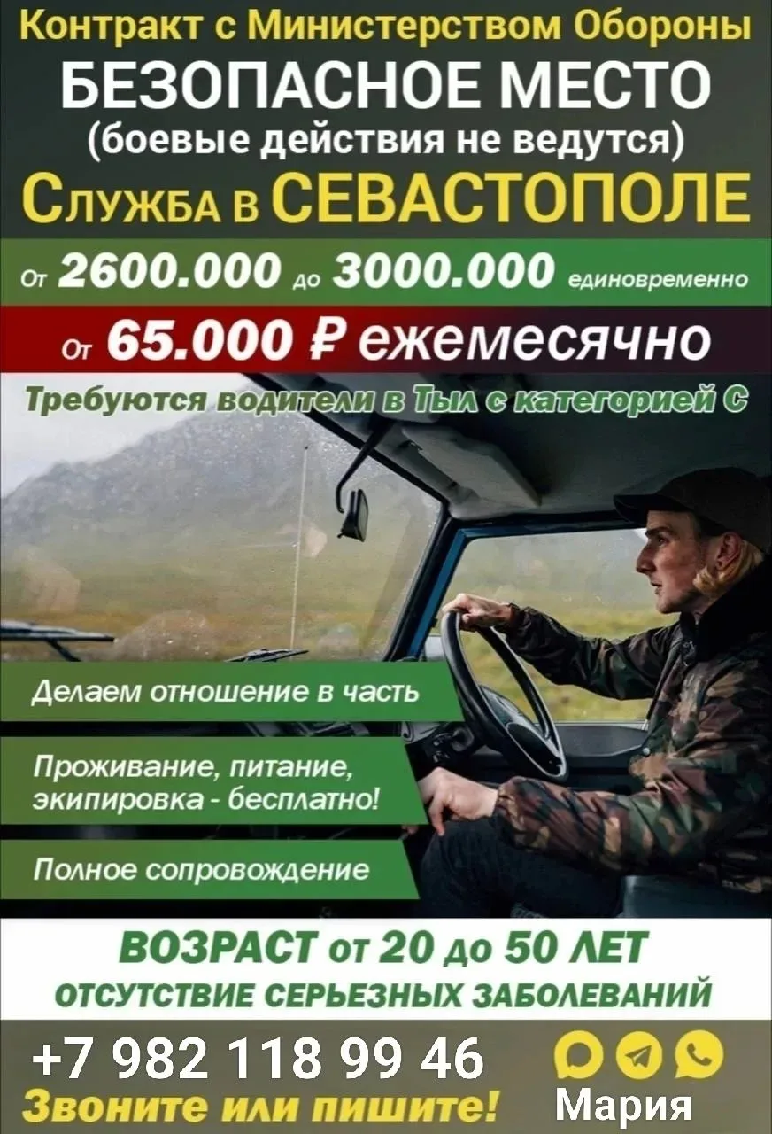 🇷🇺 ЗАЩИТИ РОДИНУ — СТАНЬ ГЕРОЕМ СВОЕГО ВРЕМЕНИ! 🇷🇺  Встань в строй вместе с лучшими! Открыт срочный 