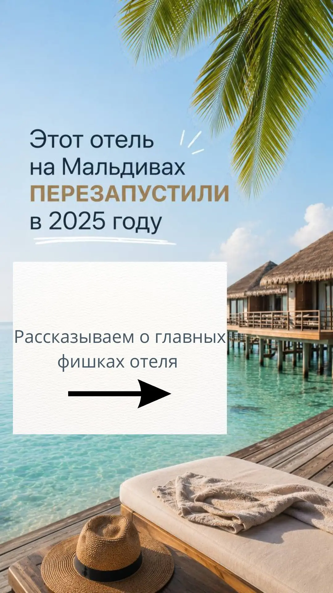 МАЛЬДИВЫ ПОСЛЕ ПЕРЕЗАПУСКА — ДОМАШНИЙ РИФ В 30 МЕТРАХ ОТ БЕРЕГА! 🐠🪸