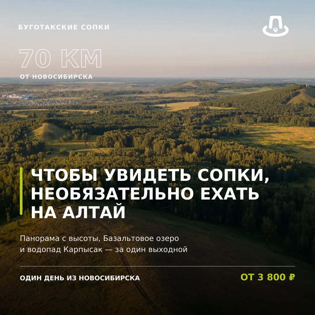 ЧТОБЫ УВИДЕТЬ СОПКИ, НЕОБЯЗАТЕЛЬНО ЕХАТЬ НА АЛТАЙ ⛰️