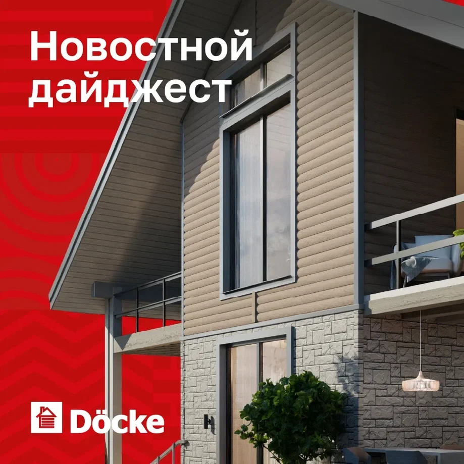Новостной Дайджест