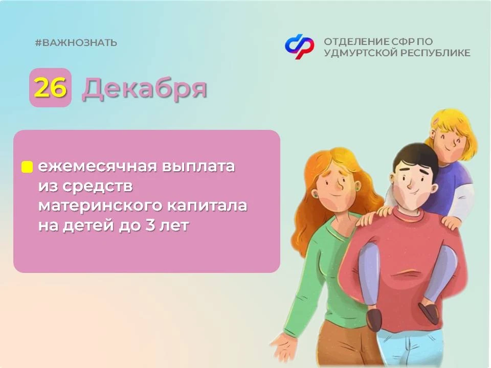 ❗️В связи с новогодними праздниками в график доставки детских пособий внесены изменения. Они коснули