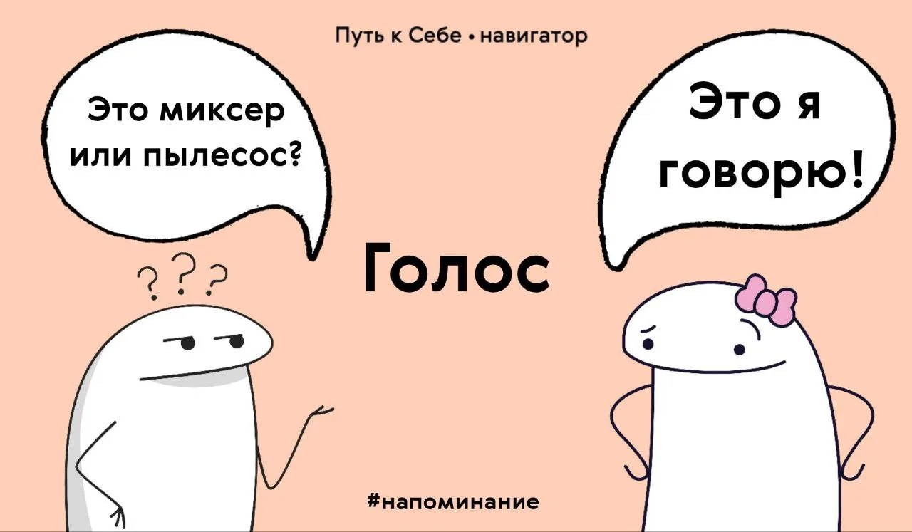 Каждый из нас знает, что бывает голос "бархатный", "вкрадчивый", "убедительный", или "п...