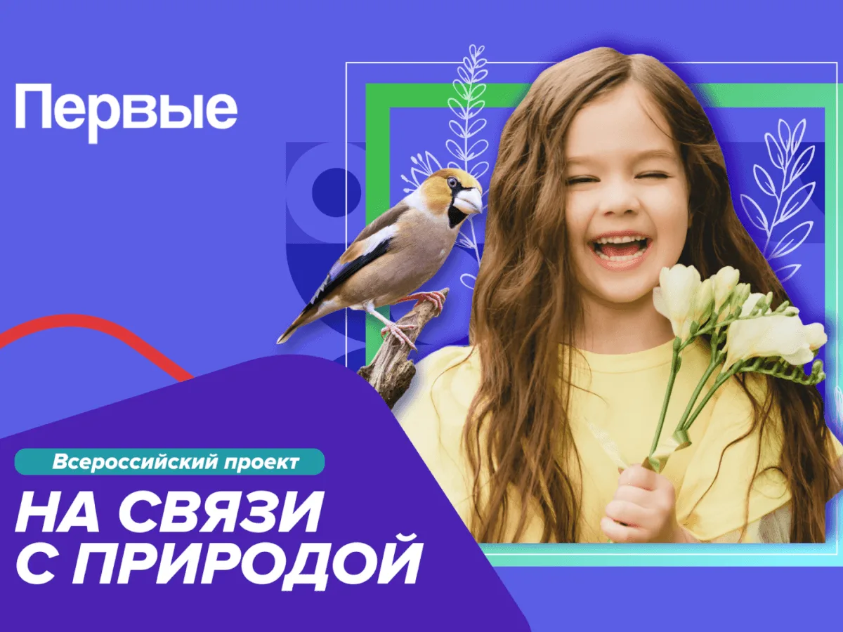 Весну нужно позвать! Именно так и поступили ученики 4 «Г» класса вместе с «Движением Первых». 🗣️🌸  Р