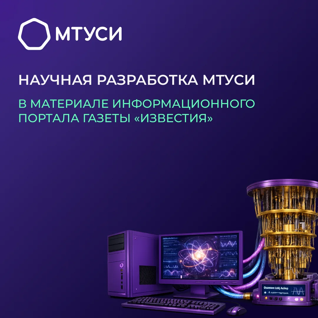 💻  Как связать квантовый компьютер с обычным?