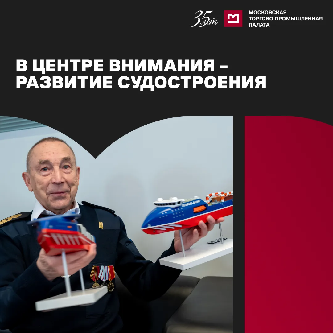 В центре внимания – развитие судостроения