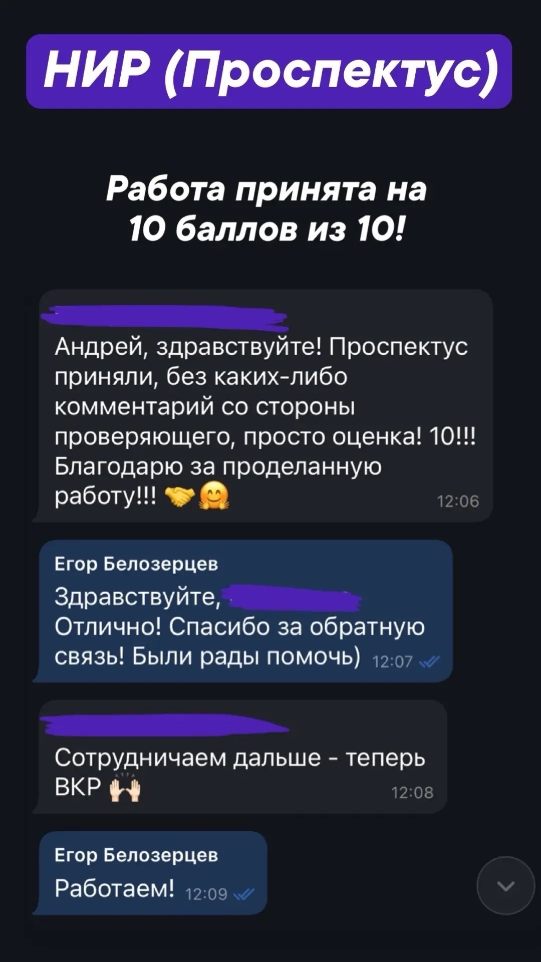 Учебная практика (научно-исследовательская работа)) Оценка: Отлично. Комментарий: Нет
