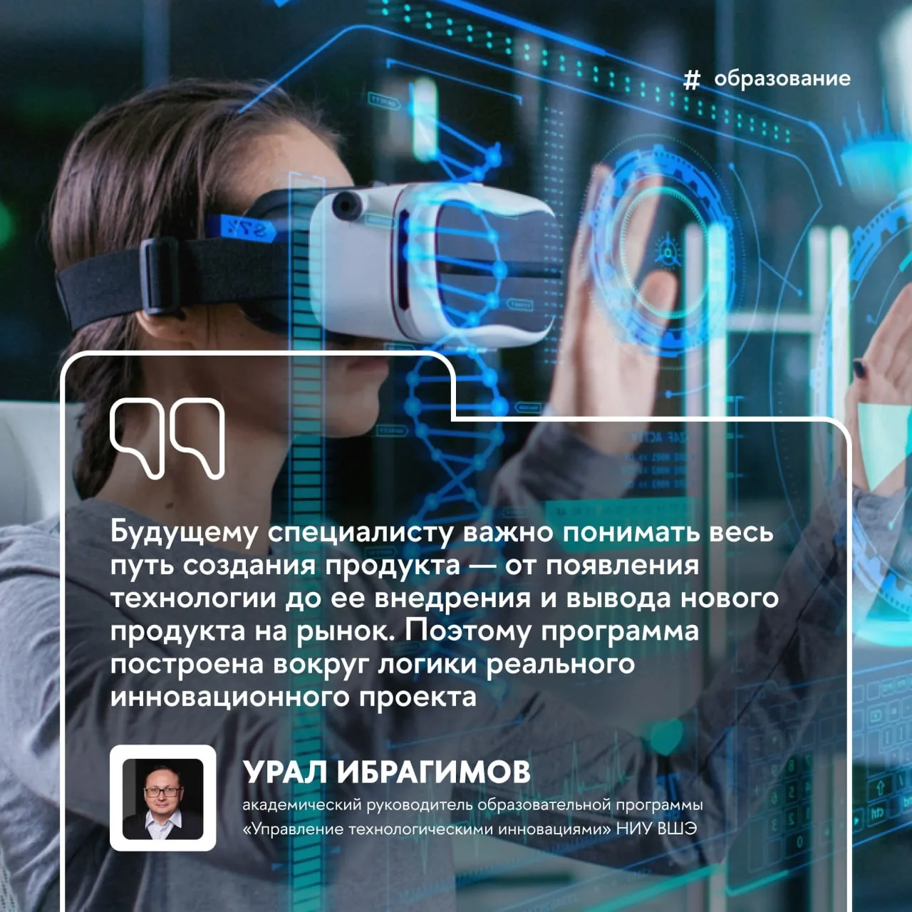 💡 Онлайн-бакалавриат для инноваторов

Стартует в Вышке уже этой осенью. Новая программа «Управление