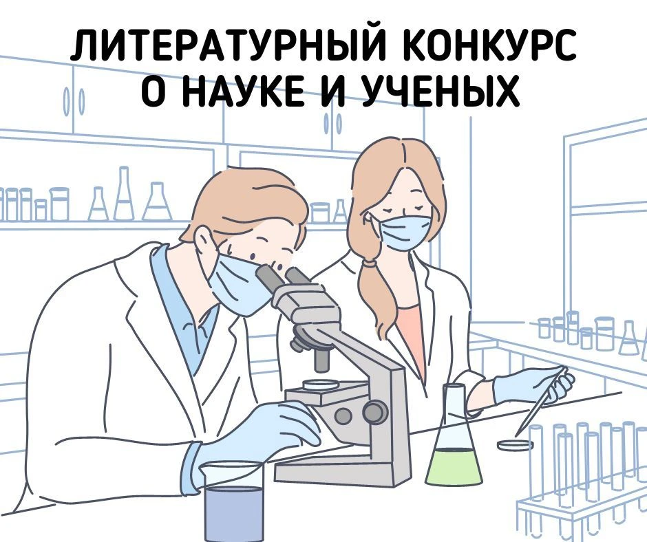 Всероссийская литературная премия «Иду на грозу».

Премия посвящена произведениям о науке, ученых и 