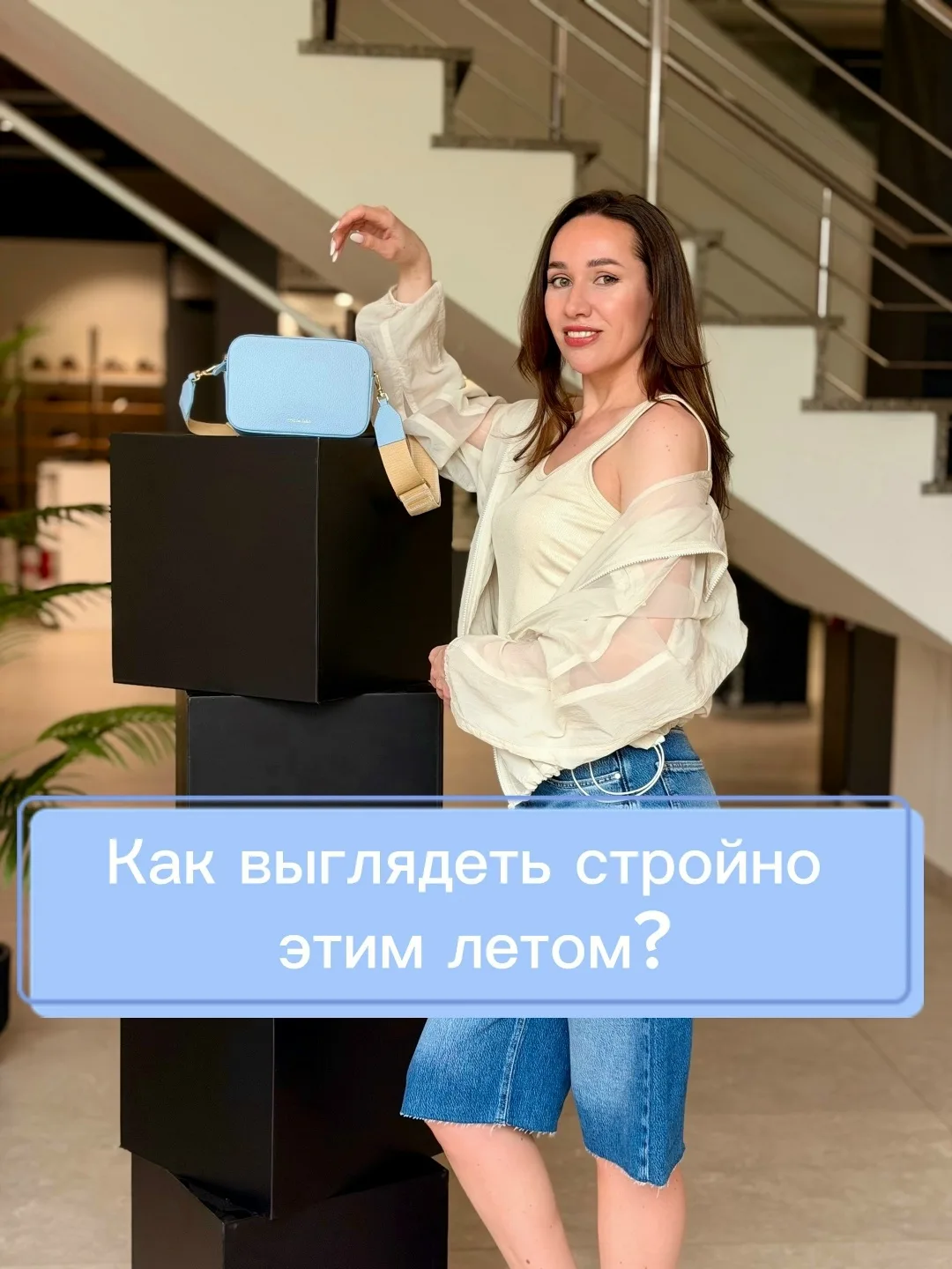 Как выглядеть стройно этим летом?