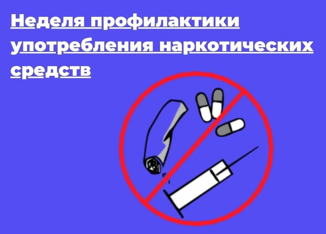 С 22 по 28 июня 2026 года в Удмуртии проходит Неделя профилактики употребления наркотических средств